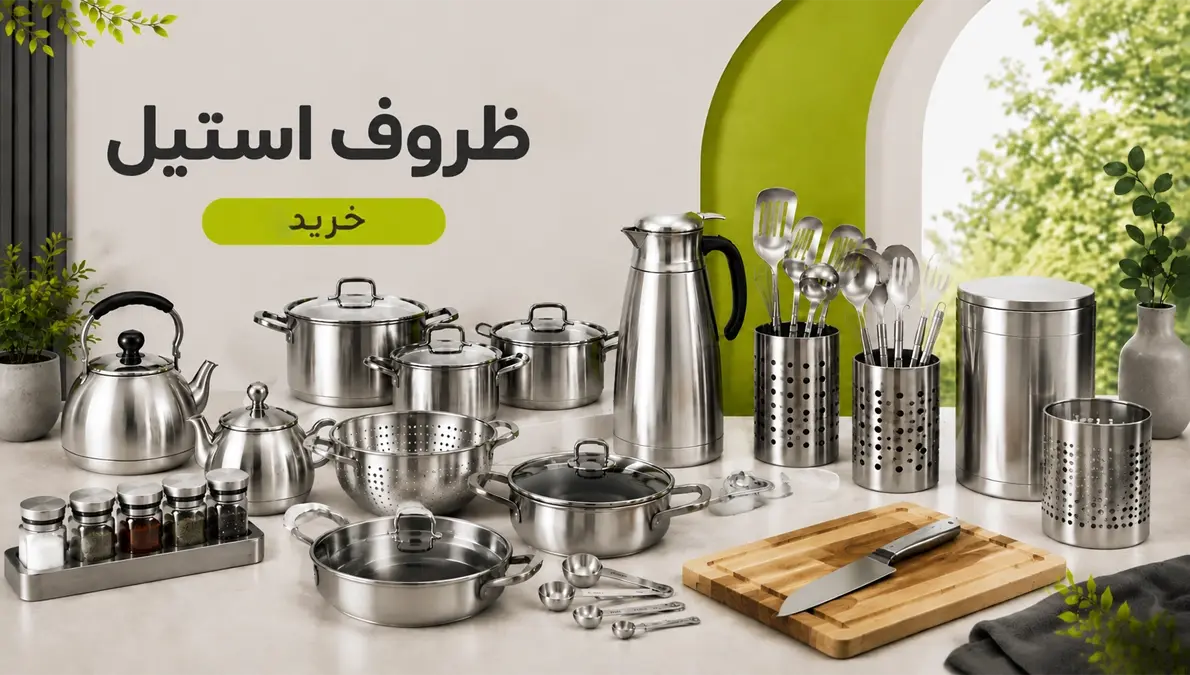 قابلمه استیل
